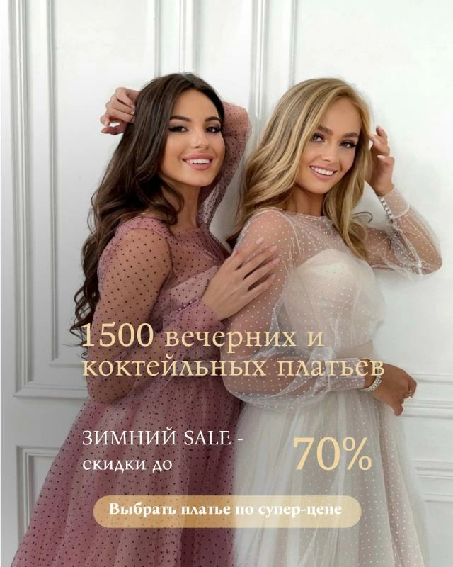 Марафон скидок до 70% Марафон скидок до 70%