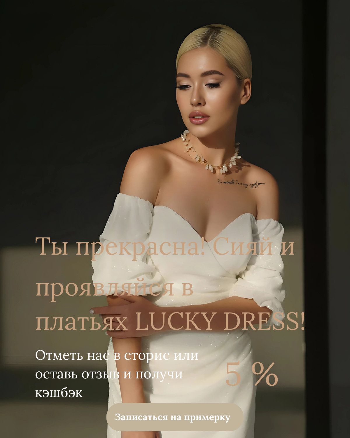 Кэшбэк за отзыв